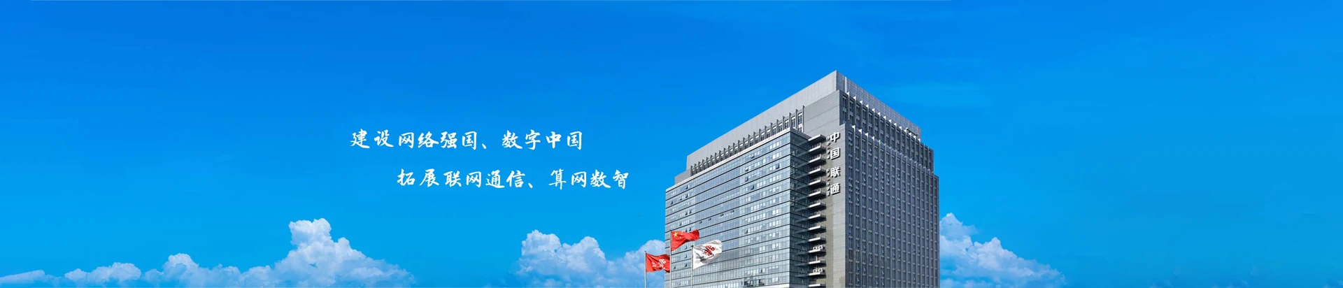 新野县联通宽带